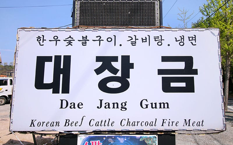 대장금 갤러리 20